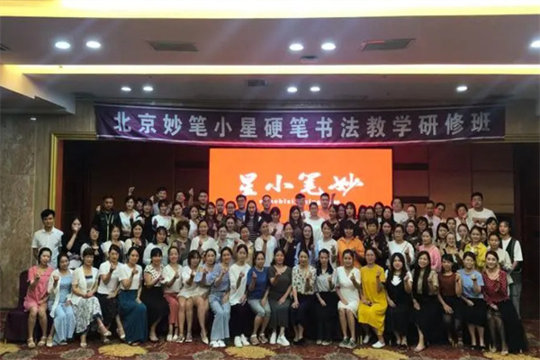妙笔小星硬笔书法加盟